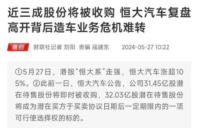 好车为什么被收购 为什么好车都停产了