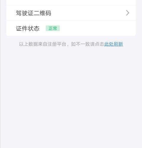 为什么驾照网上查不到信息 驾照信息查询不到