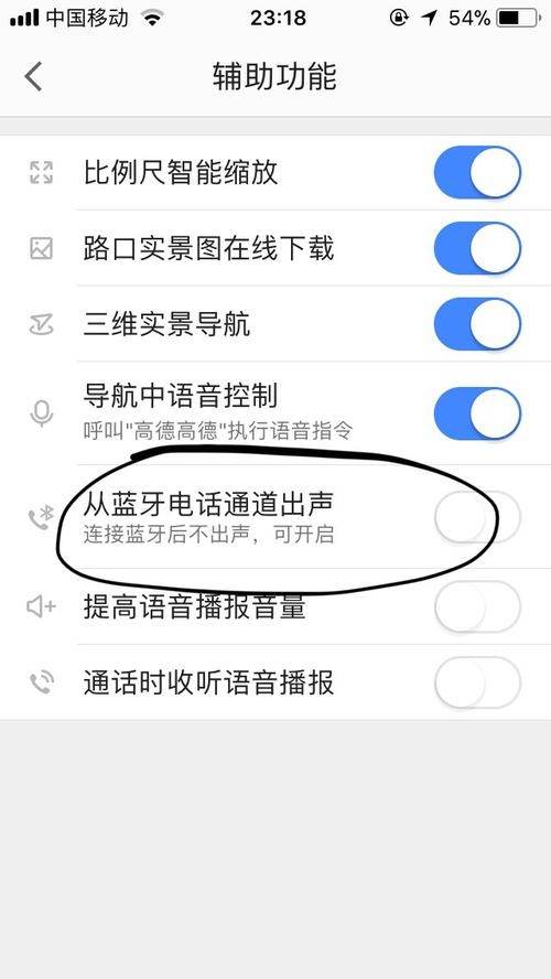 导航为什么用蓝牙没声音是怎么回事呢 导航为什么蓝牙没有声音