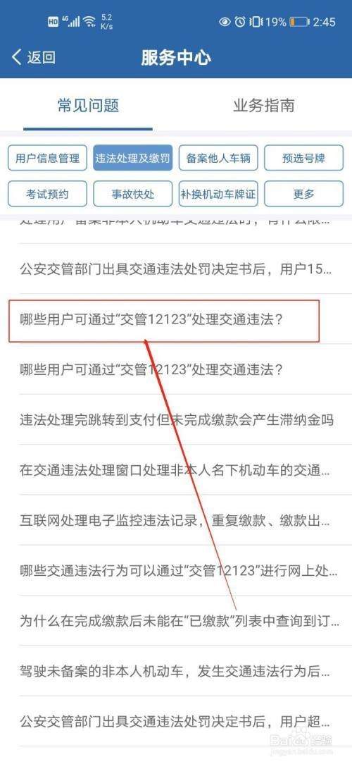 为什么我的罚款记录查不到了 罚款缴纳后查不到记录