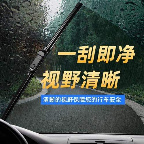 轿车雨刮器为什么很响 轿车雨刮器响怎么回事