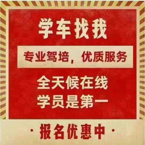 报考为什么去驾校签约(驾校为什么要面签)