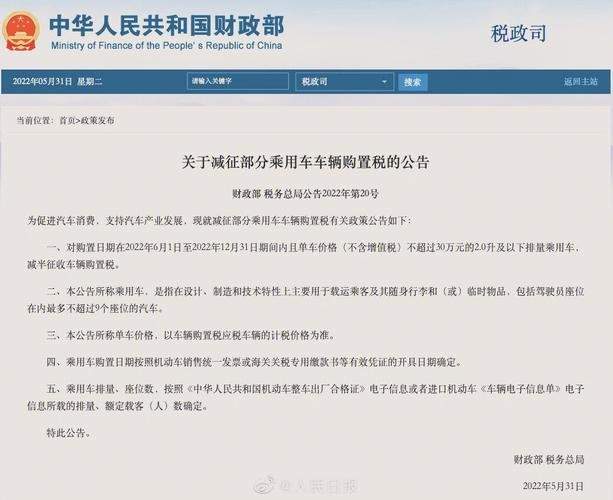 4s店为什么不收购置税 4s店不收购置税吗