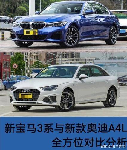 宝马3系与皇冠奥迪A4哪个好(皇冠宝马3系奥迪a4l哪个好)