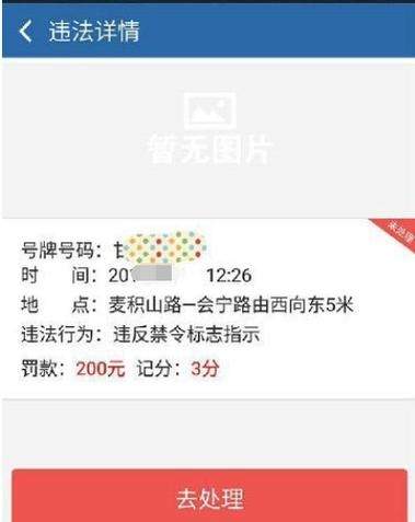 车辆违章为什么看不到照片 为什么汽车违章看不到图片