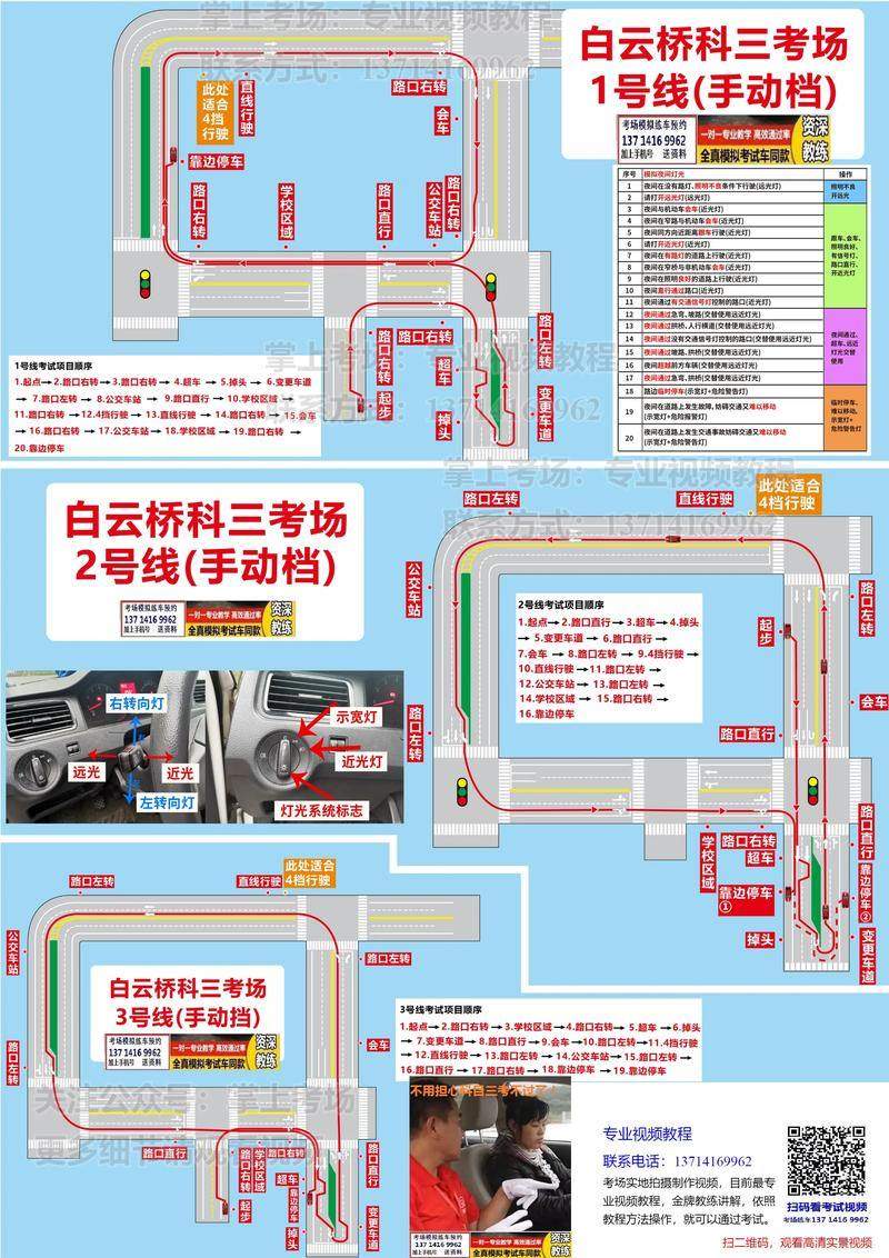 浙江嘉兴科目三路考有哪些项目