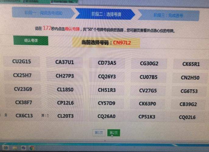 兴义网上选车牌多久能拿到(网上选车牌多长时间能拿到)