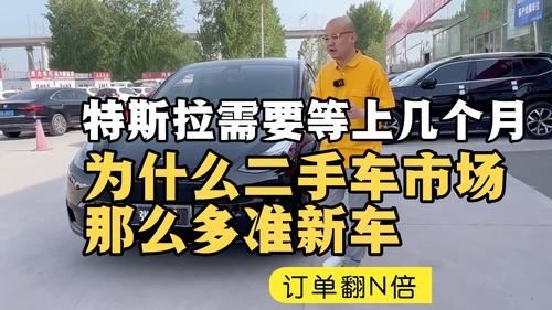 为什么有那么多准新车卖 为什么好多准新车在市场上买