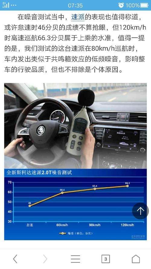 速派噪音为什么大 速派噪音到底有多大