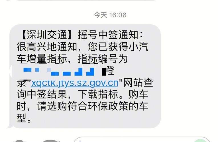 深圳汽车摇号为什么摇(深圳汽车摇号好摇吗)