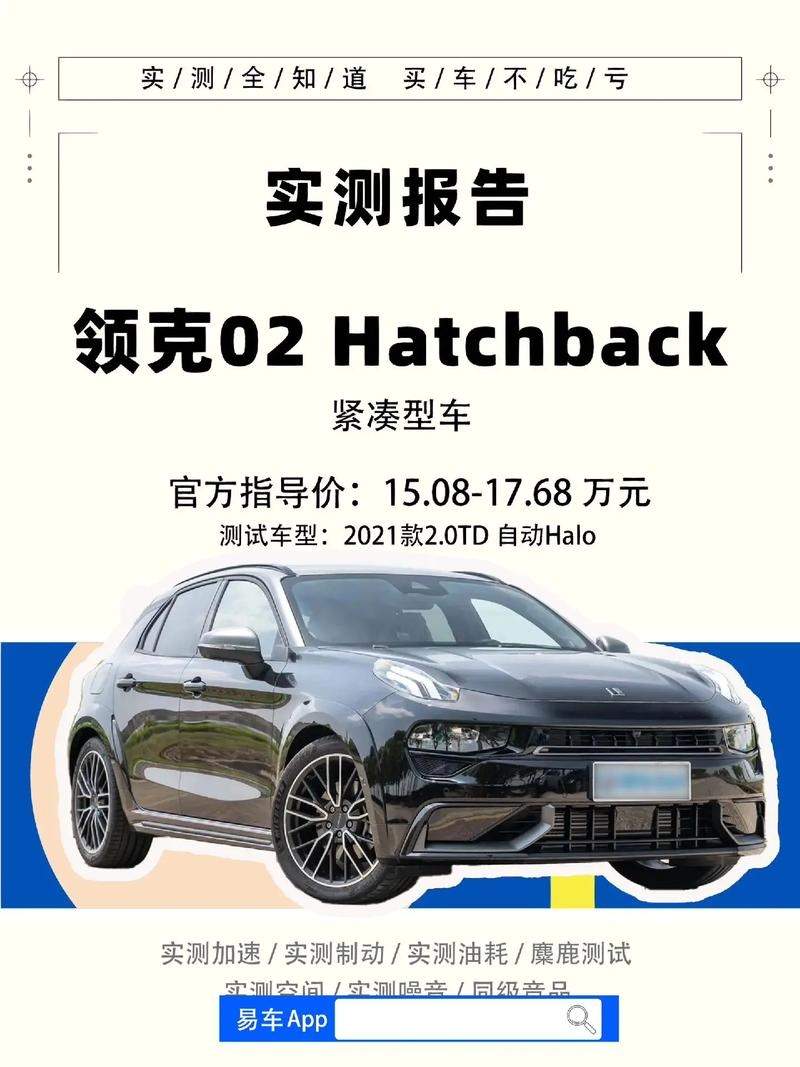 领克目前为什么没看到 领克为什么没现车