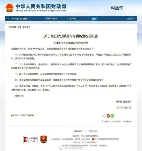 汽车收购置税为什么以原价收(宝能为什么收购ds汽车)