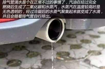 汽车为什么一直滴水的声音是怎么回事啊