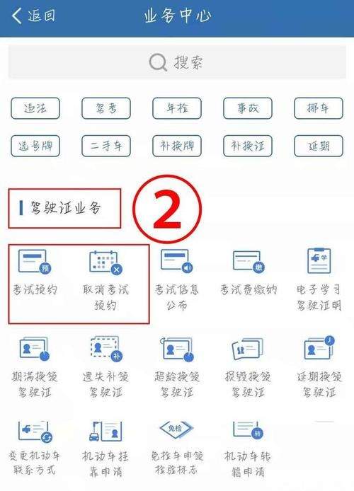 交管为什么预约考试 交管上为什么预约不了考试