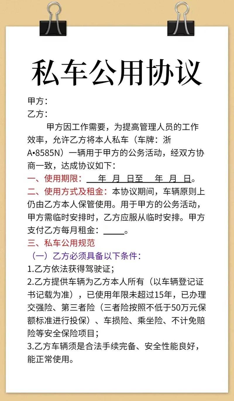 汽车为什么要签订租凭合同 为什么要签订购车合同