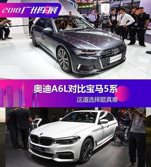 2018宝马525和奥迪A6L哪个好(宝马525l和奥迪a6l哪个好)