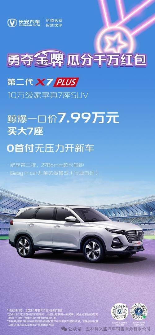 10万的suv车7坐有哪些(10万左右的suv七座车排行榜)