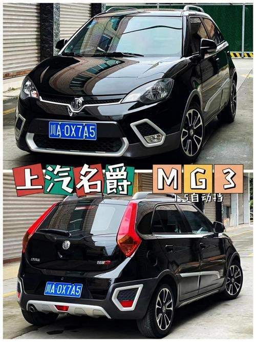 mg3汽车为什么配件难找 名爵mg3配件