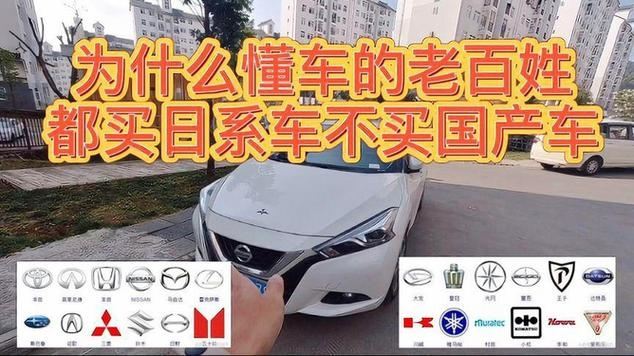 为什么都喜欢买日系车 为什么都推荐买日系车