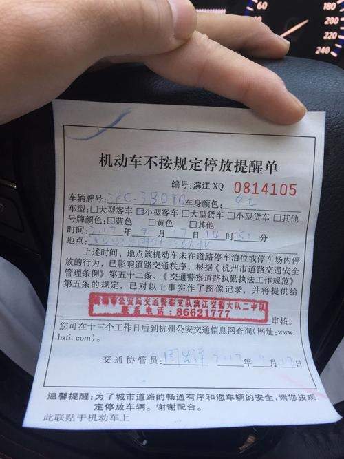 汽车违法停车多久有滞纳金(车辆违停多长时间交罚款)