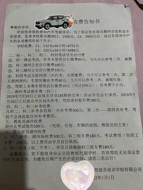 为什么科二要交补考费 为什么补考科目二要交补考费和考试费