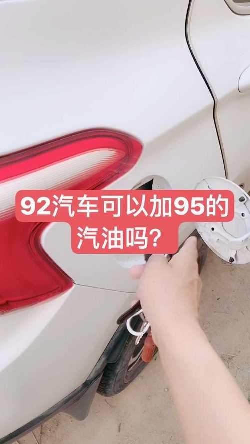 为什么没人加92号汽油 为什么现在92号汽油不抗烧