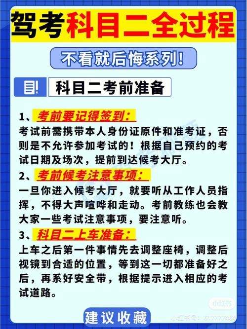 科目二考试为什么要熟悉考察 科目二为什么要看考场