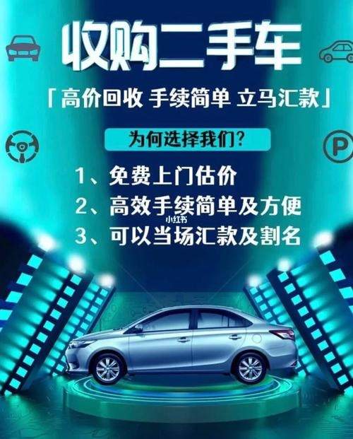 收购二手车汽车怎么样(收购2手车)