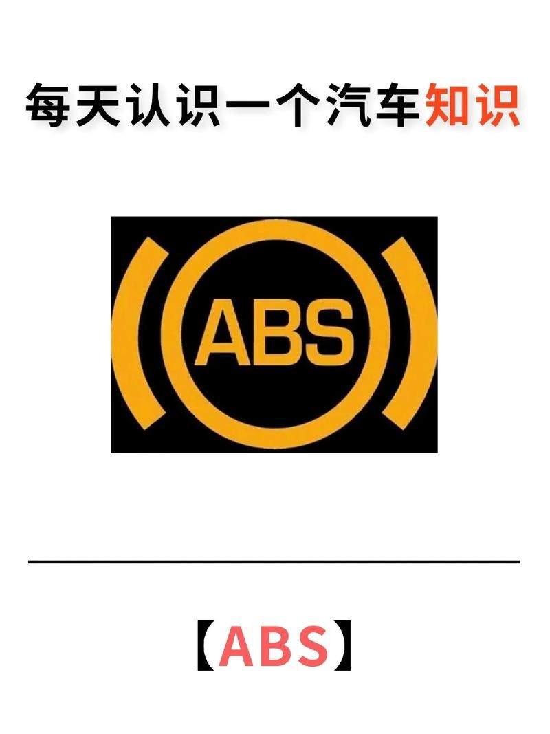 ABS灯为什么老亮 求解决方法