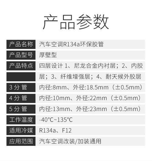 汽车空调为什么用胶管(汽车空调胶管耐高温多少度)