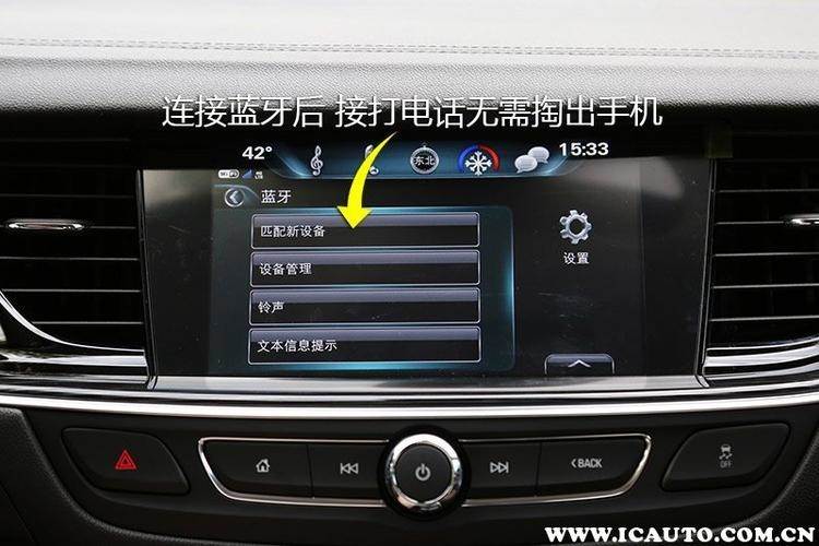 汽车蓝牙为什么不能接听(汽车蓝牙自动接听什么意思)