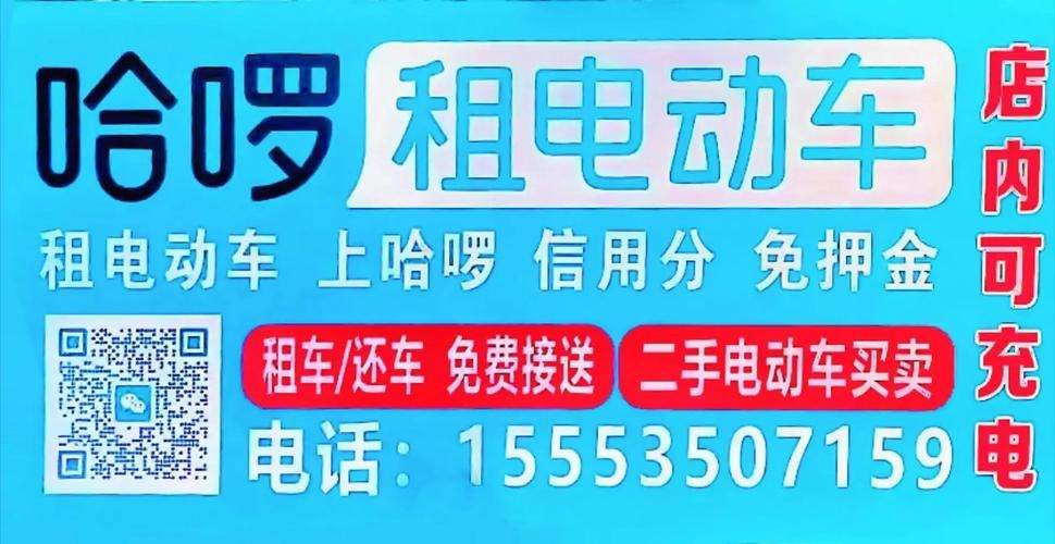 微信公众号有哪些租电动车(微信租电瓶车)