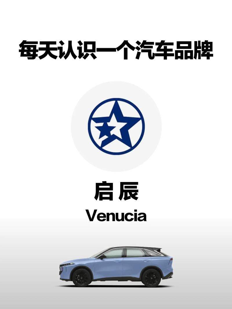 为什么启辰标志nissan 启辰标志的意思是什么