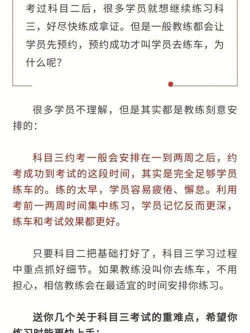 为什么教练车与考试车不一样怎么办