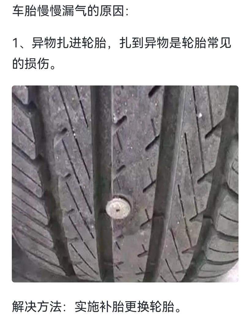 车胎为什么总漏气 为什么车胎老是漏气