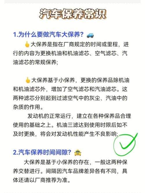 汽车为什么首次保养要提前(汽车为什么要做保养)