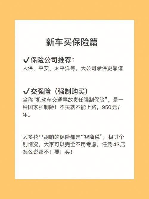 为什么汽车必须要买保险(汽车上路必须要买什么保险)