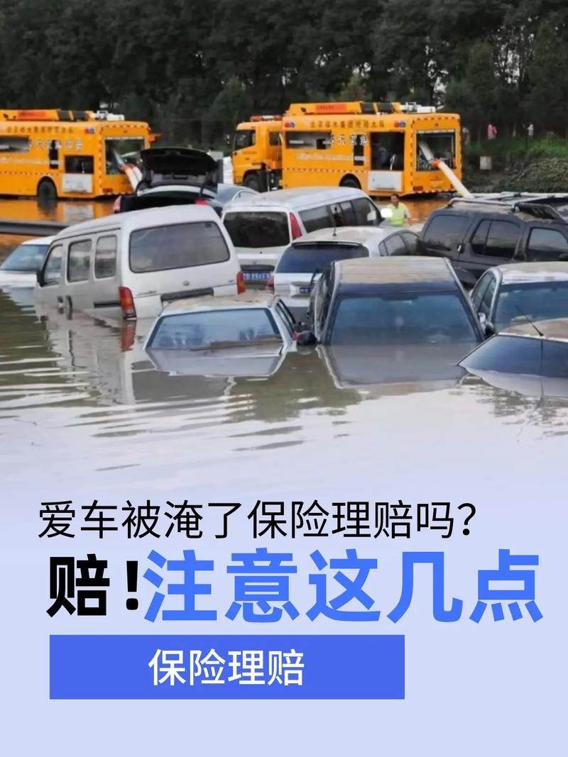 汽车怎么样才算水淹(怎样算是水淹车)