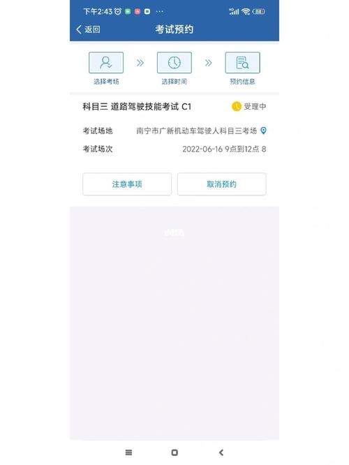 为什么我的科目三总是预约不上 为什么科目三老是预约不上