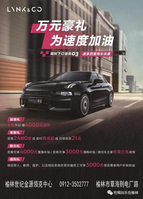 榆林买车为什么优惠那么小 榆林新车