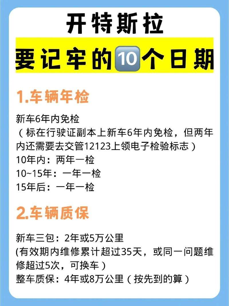 特检车可以提前多久(车辆特检新规)