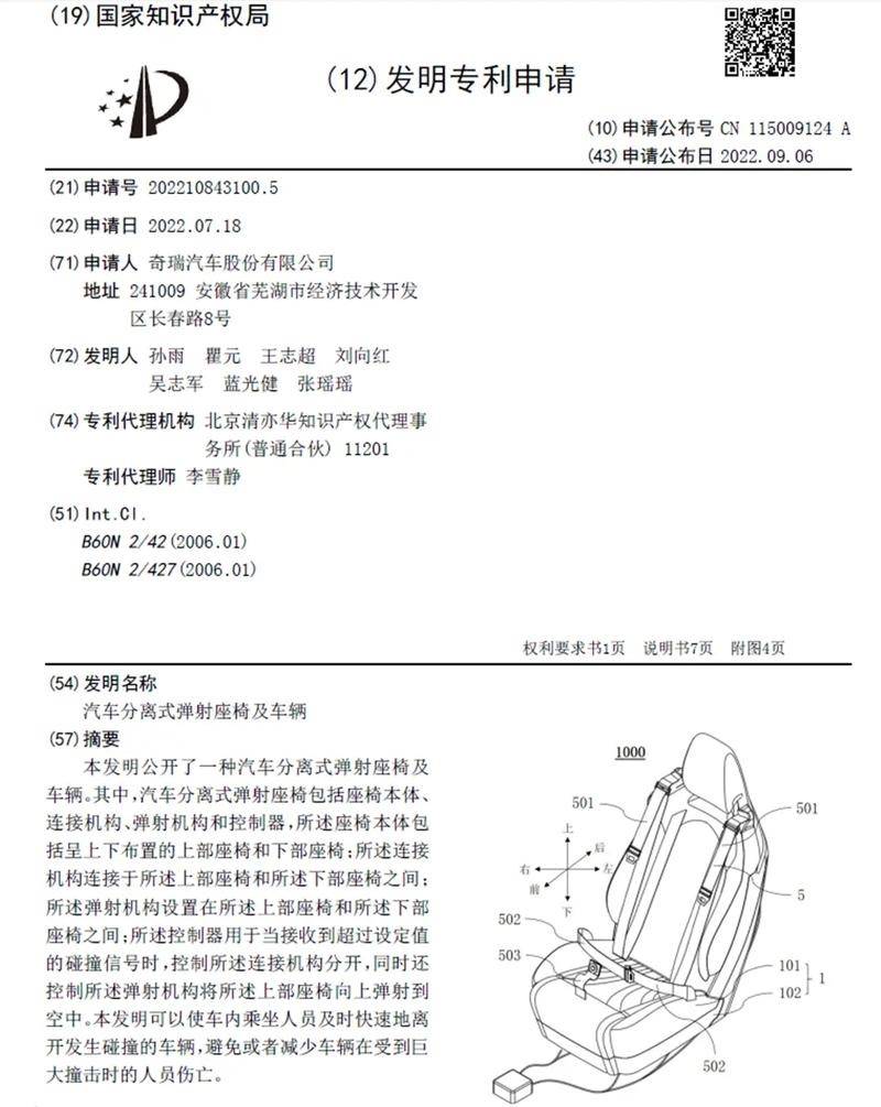 汽车为什么能多次弹射(为什么汽车没有弹射座椅)