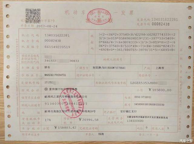 4s店的提车费为什么没有发票 4s店提车为什么开票其他地方