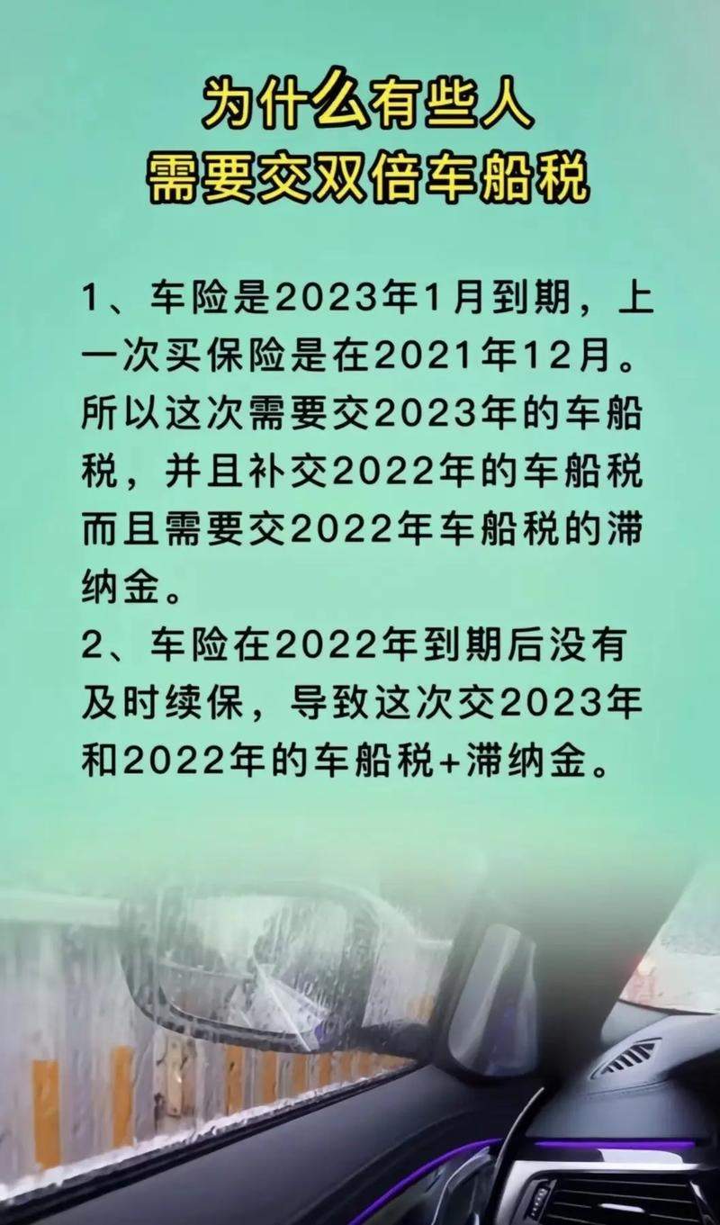 为什么年年交车船(每年都交车船税为什么还要补缴)