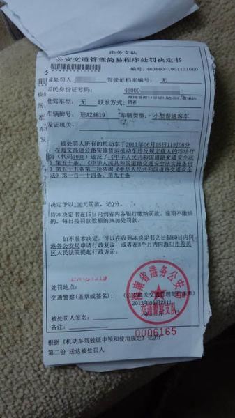 违反禁左为什么开的罚单不一致