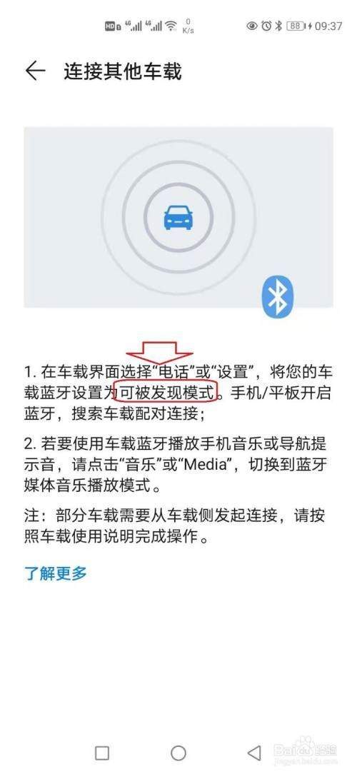 为什么汽车蓝牙打不开怎么回事(汽车蓝牙为什么突然打不开)