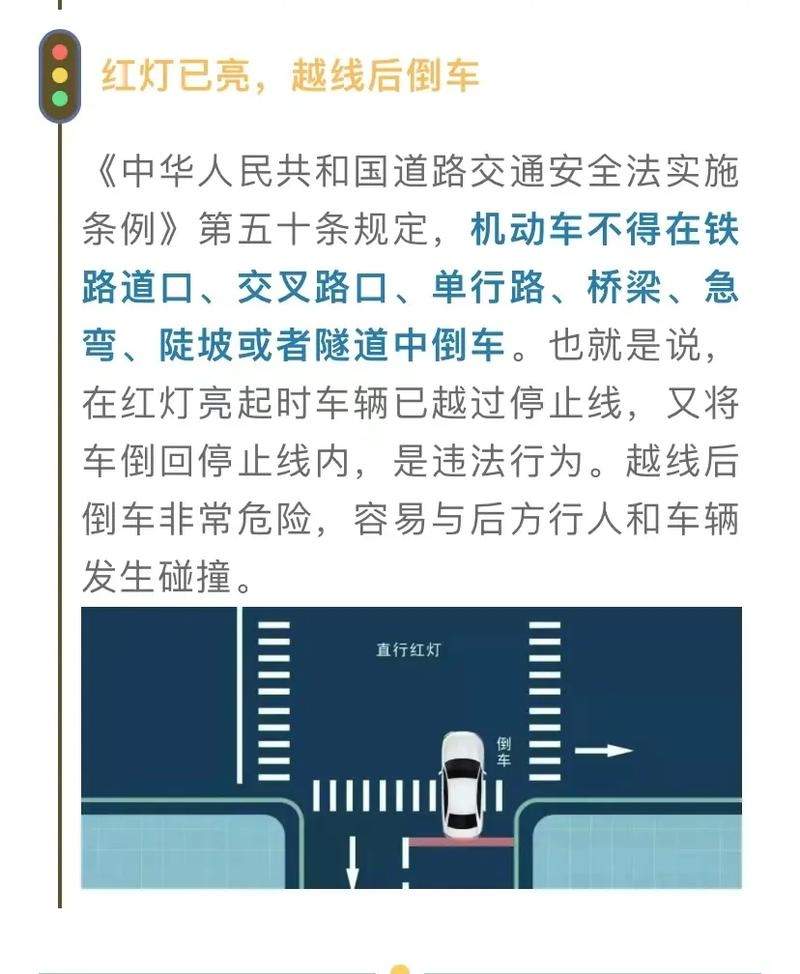 为什么要停车不越线 为什么要停车让行