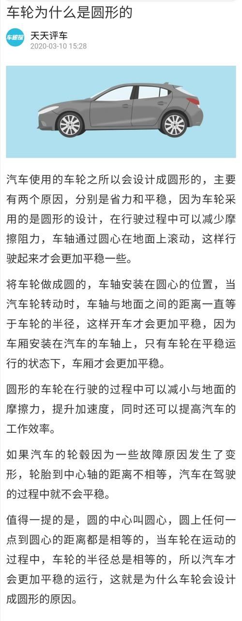 汽车轮子为什么是圆的(汽车轮子为什么是圆的自己的感想)