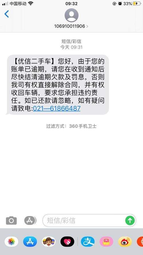 嘀哥按揭车逾期多久会收车(滴滴贷款逾期一天还会影响第二次贷款吗)