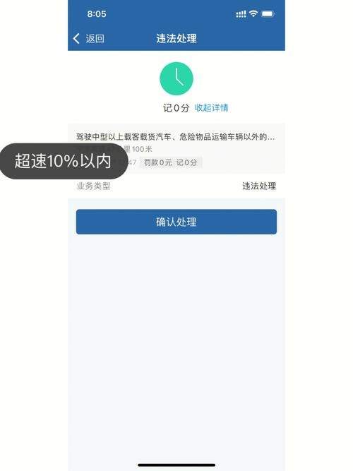 为什么明明超速没拍到(为什么超速没被拍)